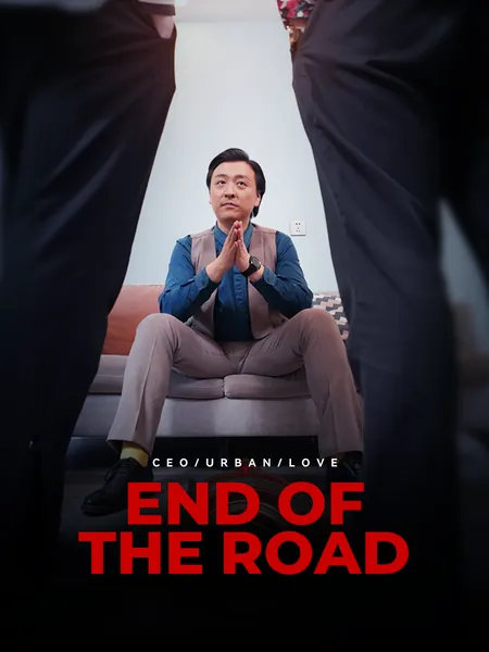 End of the road
