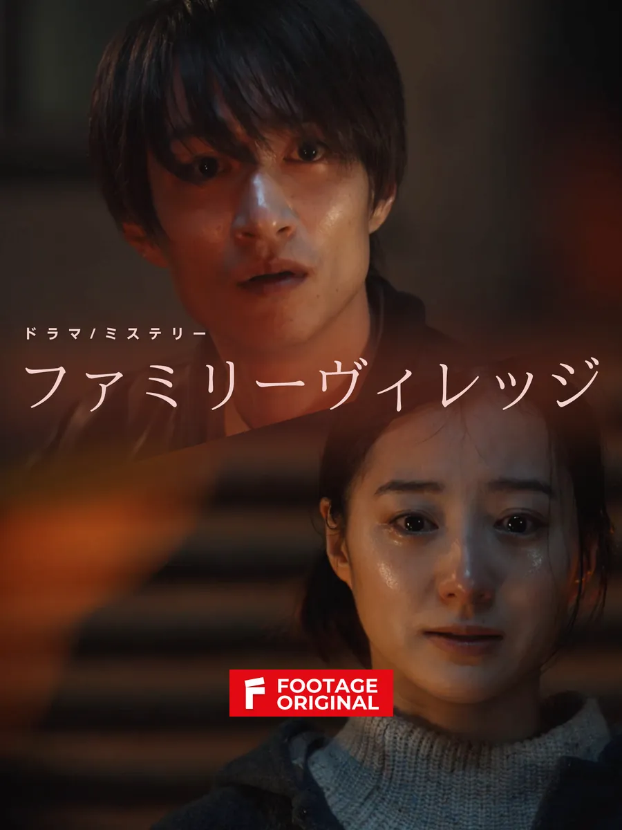 ファミリーヴィレッジ