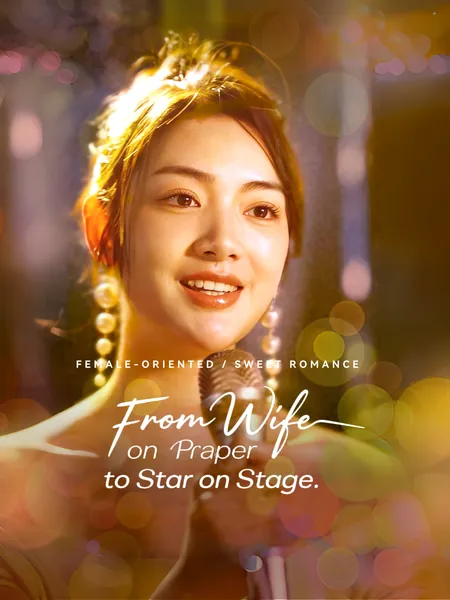 From Wife on Paper to Star on Stage