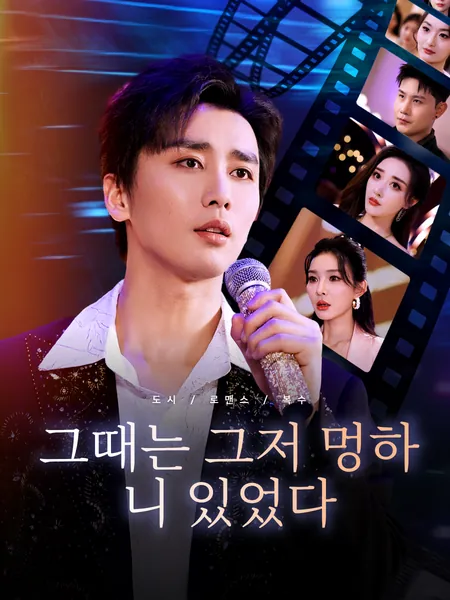 사랑의 사냥