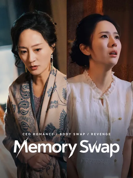 Memory Swap