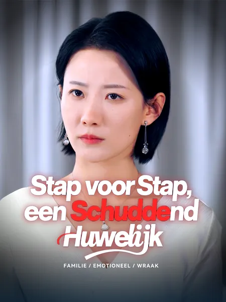 Stap voor Stap, een Schuddend Huwelijk