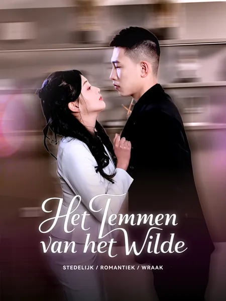 Het Temmen van het Wilde
