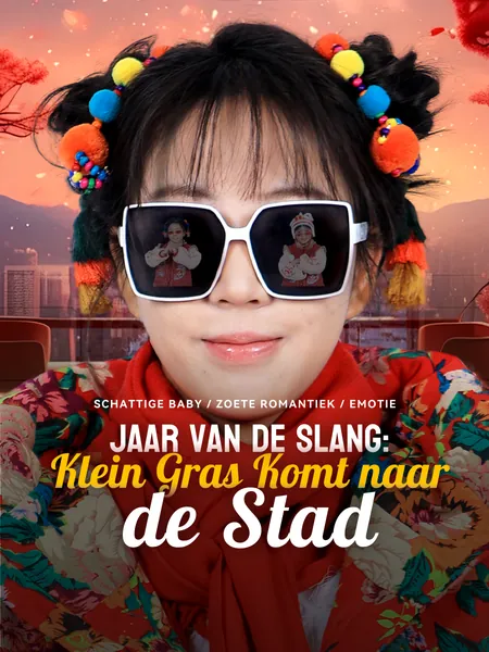 Jaar van de Slang: Klein Gras Komt naar de Stad