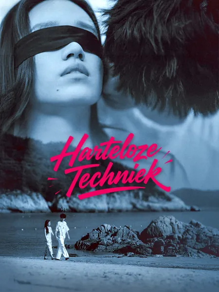 Harteloze Techniek