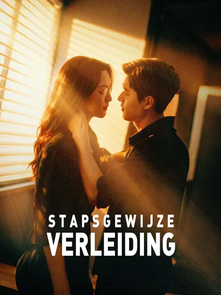 Stapsgewijze Verleiding