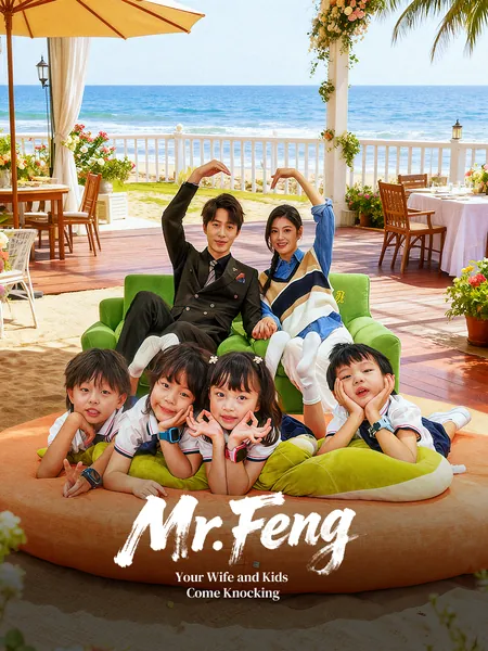 Mr. Feng, Your Wife and Kids Come Knocking