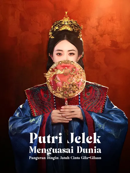 Putri Jelek Menguasai Dunia: Pangeran Dingin Jatuh Cinta Gila-Gilaan