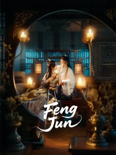 Feng Jun