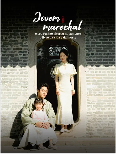 Jovem marechal, o seu Fu Bao alterou novamente o livro da vida e da morte