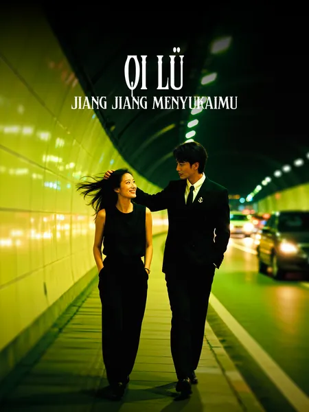 Qi Lü, Jiang Jiang Menyukaimu