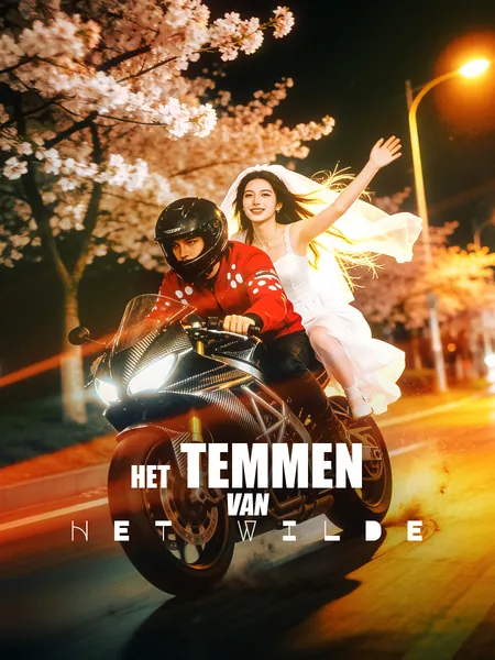 Het Temmen van het Wilde